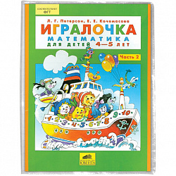 Обложка ПВХ для учебников Петерсон, Моро, Гейдмана, ПЛОТНАЯ,120 мкм, 270х490 мм, универсальная, прозрачная, ПИФАГОР, 224844