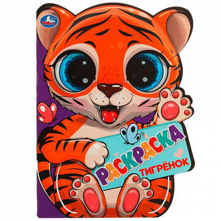 Книжка-раскраска с вырубкой в виде персонажа, "ЛИЦЕНЗИОННЫЕ СЮЖЕТЫ", ассорти, 210х285 мм, 16 страниц, УМКА