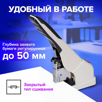Степлер ЭНЕРГОСБЕРЕГАЮЩИЙ МОЩНЫЙ №24/6-23/17 BRAUBERG "Easy Press", до 120 листов, БЕЗ УСИЛИЙ, 227664