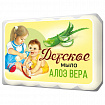 Мыло туалетное 375 г, ДЕТСКОЕ "Алоэ вера" КОМПЛЕКТ 5 шт. х 75 г, 516-2