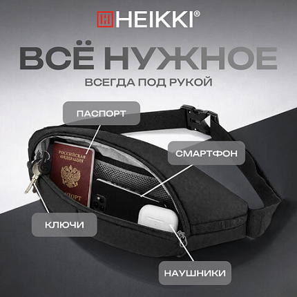 Сумка на пояс HEIKKI RACE (ХЕЙКИ), светоотражающая полоса, черная, 37х14х5 см, 273906