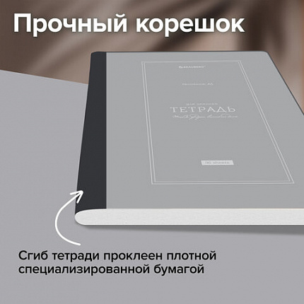 Тетрадь А5 96л. BRAUBERG на сшивке с корешком, клетка, обложка картон, Classic, 405291