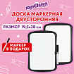 Доска маркерная двусторонняя 19,5x28 см, с маркером, в клетку/белая, ЮНЛАНДИЯ, 238991