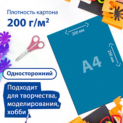 Картон цветной А4 МЕЛОВАННЫЙ, 24 листа, 8 цветов, в папке, BRAUBERG, 200х290 мм, "Цвета", 113550