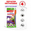 Перчатки нитриловые сверхпрочные с текстурой PACLAN 4 шт., размер M (средний), хлопчатобумажное напыление, фиолетовые, 407044