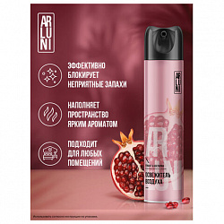 Освежитель воздуха аэрозольный 300мл ARLUNI "Гранат и нектарин",устранение неприятных