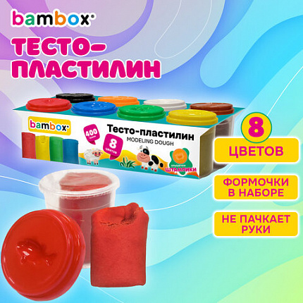 Тесто пластилин для лепки СУПЕР ПЛАСТИЧНОЕ, 8 цветов, 400г, крышки-штампики, BAMBOX (БАМБОКС), 107248