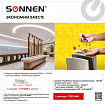 Сушилка для рук SONNEN K7, 1650 Вт, погружного типа, время сушки 10 секунд, нержавеющая сталь, антивандальная, 604750