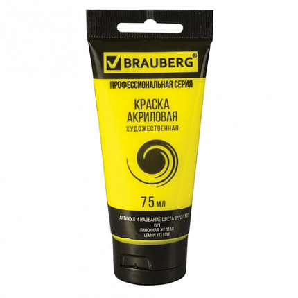 Краска акриловая художественная BRAUBERG ART CLASSIC, туба 75мл, ЛИМОННАЯ ЖЕЛТАЯ, 191074