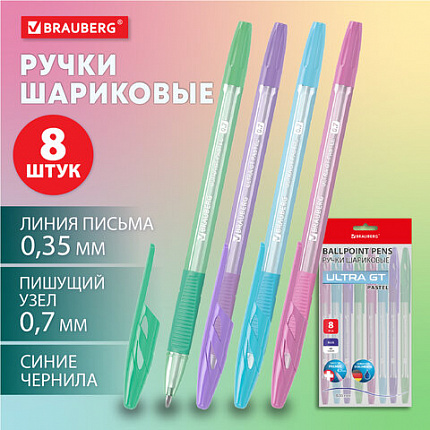 Ручки шариковые с грипом BRAUBERG "ULTRA GT PASTEL", НАБОР 8 ШТУК, СИНИЕ, узел 0,7 мм, линия 0,35 мм, 144532