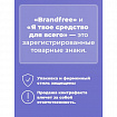 Влажные салфетки для удаления пятен 8 шт. BRANDFREE