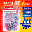 Наклейки для скрапбукинга ПРИРОДА из washi-бумаги, 64 штуки, 32 дизайна, ОСТРОВ СОКРОВИЩ, 662263