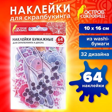 Наклейки для скрапбукинга ПРИРОДА из washi-бумаги, 64 штуки, 32 дизайна, ОСТРОВ СОКРОВИЩ, 662263