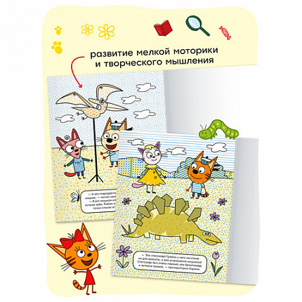 Раскраска водная "Три кота", лицензия, 8 л., А4, 248х198 мм, АССОРТИ, МС