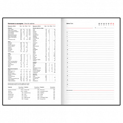Ежедневник недатированный с резинкой А5 145х203 мм, BRAUBERG, твердый, 128 л., "Minimal", черный, 116284