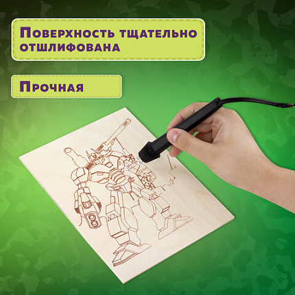 Заготовки деревянные для выжигания "Для мальчиков", 5 шт., 10 рисунков, 15х21 см, BRAUBERG HOBBY, 665310