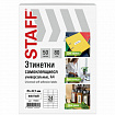 Этикетка самоклеящаяся 70х37,1 мм, 24 этикетки, желтая, 80 г/м2, 50 листов, STAFF BASIC, 115683