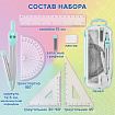 Готовальня BRAUBERG SCHOOL KIT, 9 предметов, циркуль 125 мм, чертежные принадлежности, мятный цвет, 210716