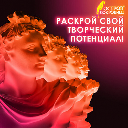 Гипс скульптурный для творчества, 3 кг, прочность Г-16, пакет, ОСТРОВ СОКРОВИЩ, 664920