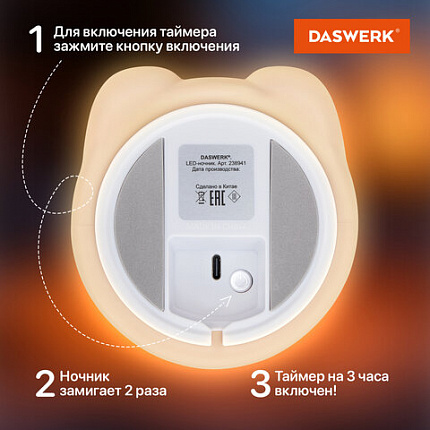 Ночник силиконовый LED "Единорог" 101x120x173 мм, белый свет/RGB, таймер, USB, аккумулятор 1200 мАч, DASWERK (ДАСВЕРК), 238941