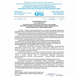 Ранец BRAUBERG FIT, 2 отделения, "Wonderful night", 3D-панель, 38х27х14 см, 270616