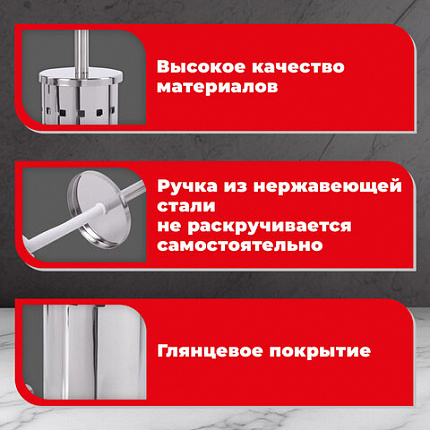 Ершик для унитаза с подставкой, нержавеющая сталь, зеркальный, LAIMA, 601616