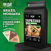 Кофе в зернах WELDAY (ВЭЛДЭЙ) "ESPRESSO БРАЗИЛИЯ МОЖИАНА" 1 кг, арабика 100%, 624400