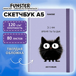 Скетчбук, белая бумага 120 г/м2, 145х203 мм, 80 л., резинка, твердый, FUNSTER, "Кот Тыгыдык", 116897