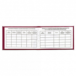 Удостоверение для проверки правил работы в электроустановках, КОМПЛЕКТ 5 шт., 66х100 мм, STAFF, 117574