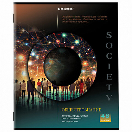 Тетради предметные, КОМПЛЕКТ 12 ПРЕДМЕТОВ, 48 л., обложка картон, BRAUBERG, "КЛАССИКА SCIENCE", 404843