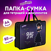Папка на молнии с ручками ЮНЛАНДИЯ А4, 1 отделение, пластик, 80 мм, "Dancing", 272152