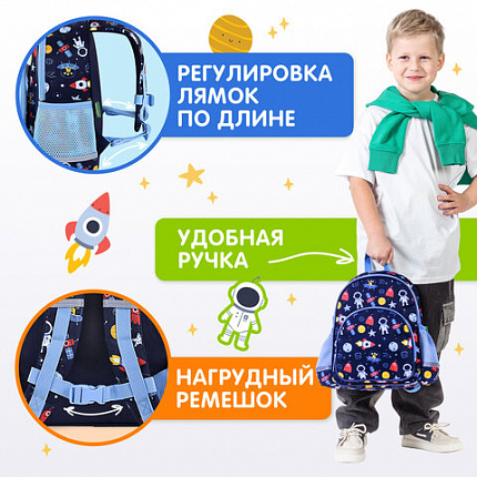 Рюкзак BRAUBERG KIDS PLAY детский, 1 отделение, 3 кармана, "In space", 29х23х12 см, 272051