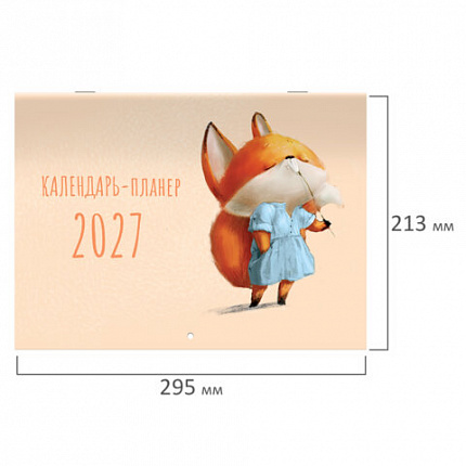 Календарь-планер настенный перекидной на 2027 г., 12 листов, 29,5х21,3 см, BRAUBERG, "Мотиваторы", 118443