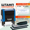 Штамп самонаборный 5-строчный, оттиск 58х22 мм, синий без рамки, TRODAT 4913 P4, КАССЫ В КОМПЛЕКТЕ, 43211