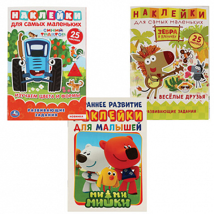 Книжка с наклейками "ЛИЦЕНЗИОННЫЕ СЮЖЕТЫ", ассорти, 145х210 мм, 8 страниц, УМКА