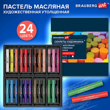 Пастель масляная BRAUBERG ART "Секреты художника", УТОЛЩЕННАЯ, 24 цвета, круглое сече, 182100