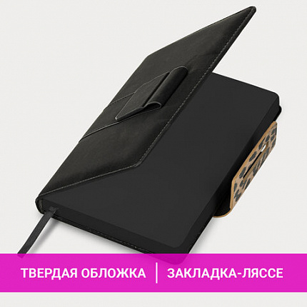 Ежедневник недатированный А5 138х213 мм, BRAUBERG "Safari", под кожу, магнит, 160 л., Leopard, черный, 116592