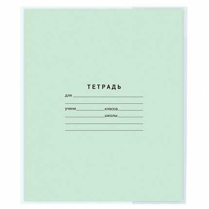 Обложки ПП для тетради и дневника ПИФАГОР, комплект 20 шт., прозрачные, 40 мкм, 210х350 мм, 223485