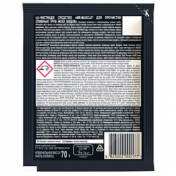 Средство для прочистки канализационных труб в гранулах 70 г, МИСТЕР МУСКУЛ, 359548
