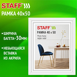 Рамка 40х50 см, небьющаяся, багет 30 мм, МДФ, STAFF "Style", белая, 391341