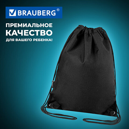 Мешок для обуви BRAUBERG плотный, карман на молнии, подкладка, 43х33 см, "Глубокий черный", 272427