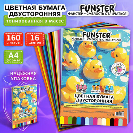 Цветная бумага А4 ТОНИРОВАННАЯ В МАССЕ, 160 листов, 16 цветов, в коробе, 80 г/м2, FUNSTER (ФАНСТЕР), 210х297 мм, 117618