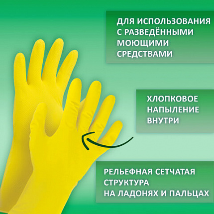 Перчатки МНОГОРАЗОВЫЕ латексные LAIMA "ПРЕМИУМ", хлопчатобумажное напыление, СВЕРХПЛОТНЫЕ, размер 7-8, M (средний), желтые, вес 60 г, 600571