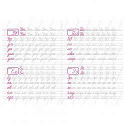 Прописи детские по ФГОС, А5, 16 страниц, 14х20 см, АССОРТИ, ЛиС