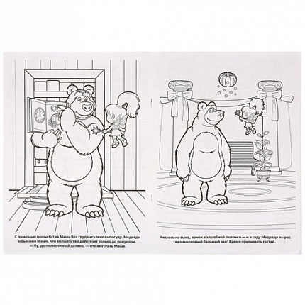 Книжка-раскраска "ЛИЦЕНЗИОННЫЕ СЮЖЕТЫ", АССОРТИ, 210х290 мм, 16 страниц, "УМКА"