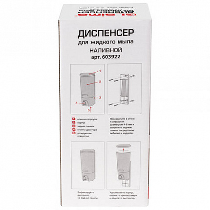 Дозатор для жидкого мыла LAIMA, НАЛИВНОЙ, 0,38 л, белый (матовый), ABS-пластик, 603922