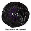 Краска масляная художественная BRAUBERG ART PREMIERE, 46 мл, проф. серия, ФИОЛЕТОВАЯ ТЕМНАЯ, 191421