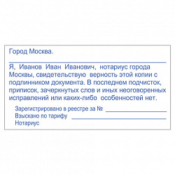 Оснастка для штампа, оттиск 75х38 мм, синий, TRODAT IDEAL 4926 P2, корпус черный, подушка, 167471/202767
