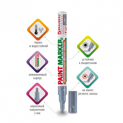 Маркер-краска лаковый (paint marker) 2 мм, СЕРЕБРЯНЫЙ, БЕЗ КСИЛОЛА (без запаха), алюминий, BRAUBERG PROFESSIONAL, 150866