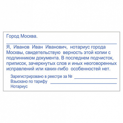 Оснастка для штампа, оттиск 75х38 мм, синий, TRODAT IDEAL 4926 P2, корпус черный, подушка, 167471/202767
